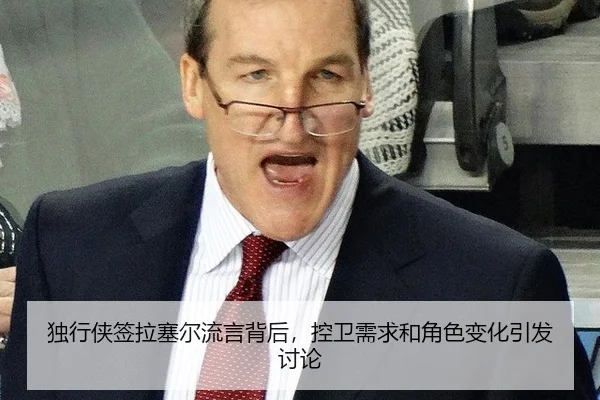 du-xing-xia-qian-la-sai-er-liu-yan-bei-hou-kong-wei-xu-qiu-he-jue-se-bian-hua-yin-fa-tao-lun-2-882.jpg
